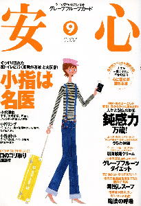 小指は名医