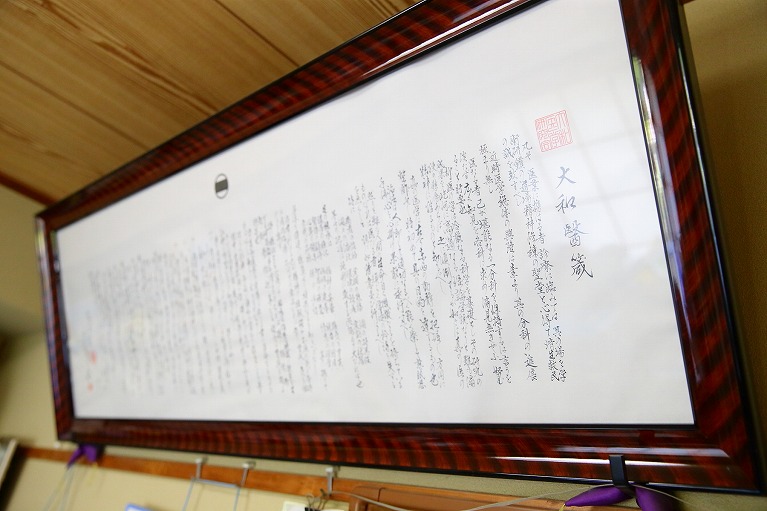 大和医学研究会